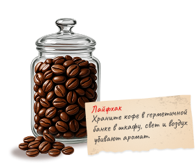 Зерна и Лайфхак