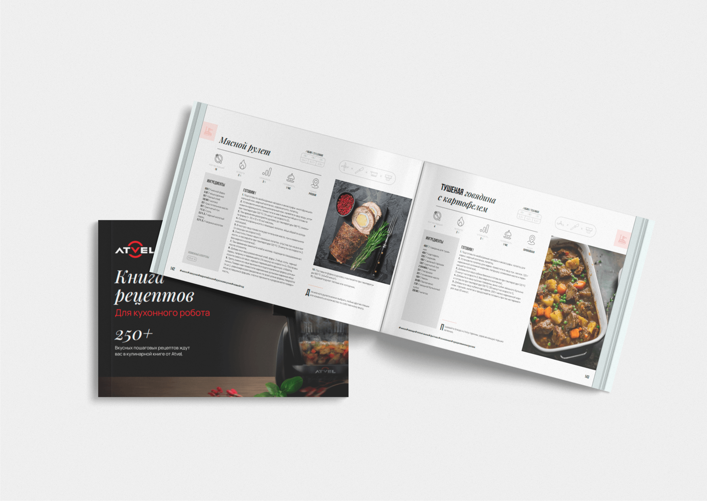 Книга рецептов